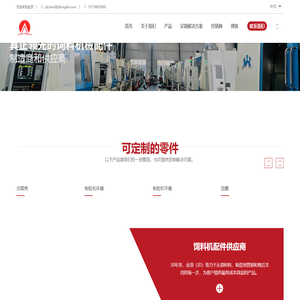 中国制粒机配件，锤磨机配件制造商 - 四川省眉山市金顶机械模具有限公司