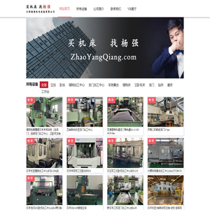 江阴杨强机电设备有限公司