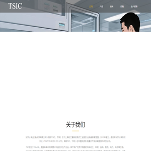 东京计装(上海)仪表有限公司