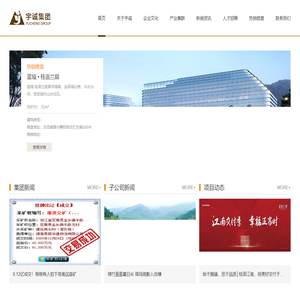 宇诚集团股份有限公司