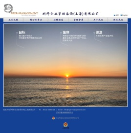 明帅企业管理咨询(上海)有限公司