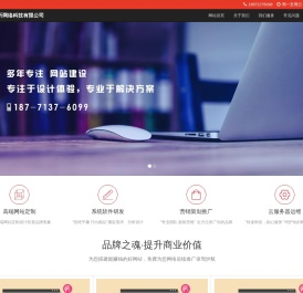 随州网站建设_随州网络公司_随州SEO排名优化_随州市云昕网络科技有限公司