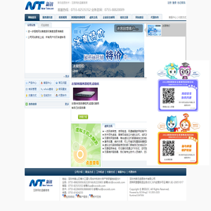 新讯IDC - Powered by IDCWing