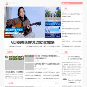 人工智能机器人_人工智能技术_机器人技术-AIUST人工智能网