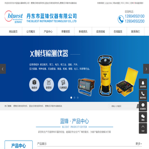 便携式X射线探伤机_固定式x射线探伤机_DR数字成像系统-丹东市蓝锋仪器有限公司