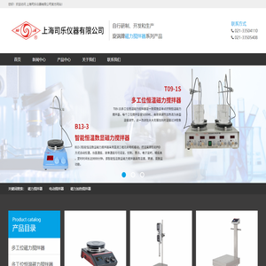 磁力搅拌器|电动搅拌器|磁力加热搅拌器||| 上海司乐仪器有限公司