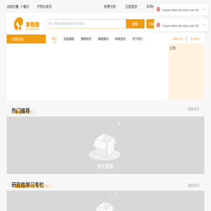 齐物志研学_让一切具有教育性