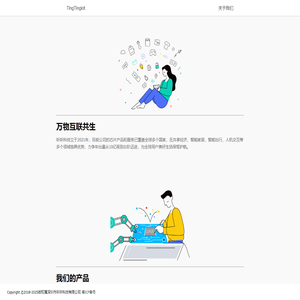 深圳市听听科技_首页