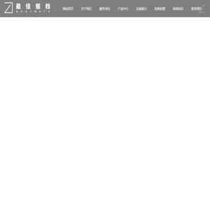 重庆最佳搭档商贸有限公司