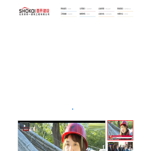 北京房修一建筑工程有限公司