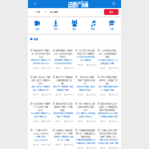 跳转提示 | 乐童文化 - CCU