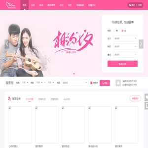 成都相亲网 - 成都免费征婚 - 真实的婚恋交友网站蓉城小红娘