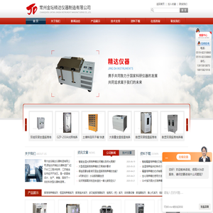 智能光照恒温-双层全温振荡培养箱-常州金坛精达仪器制造有限公司