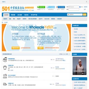 501外贸服装批发贸易论坛 - 全球外贸服装货源供应与采购交流平台 -  Powered by Discuz!