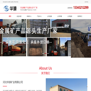 云母_绢云母_云母片-河北华源矿业有限公司