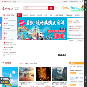 飞扬旅游网-宁波飞扬旅行社-浙江飞扬国际旅游集团