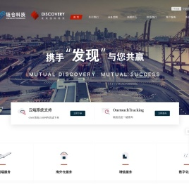 宁波发现国际物流有限公司