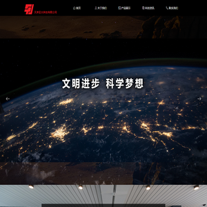 天津圣火科技有限公司