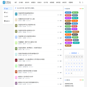 葵正装饰网_从精致优开始