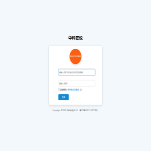 中科安悦