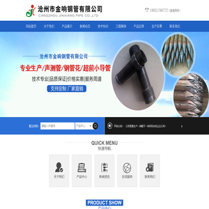 声测管_注浆管_管棚管厂家 -沧州市金响钢管有限公司