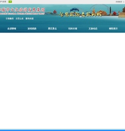 聊城市文化旅游发展集团-聊城智慧旅游