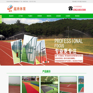 黑龙江塑胶跑道|EPDM塑胶跑道材料_黑龙江硅PU篮球场|硅PU厂家|丙烯酸球场施工价格_环保越禾品牌