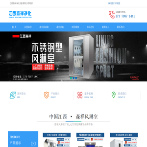 净化风淋室厂家_无尘净化风淋室品牌价格-江西净化风淋室