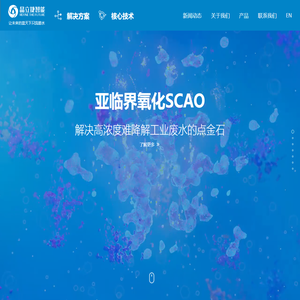 晶立捷智能_工业废水资源化解决方案专家 – 晶立捷