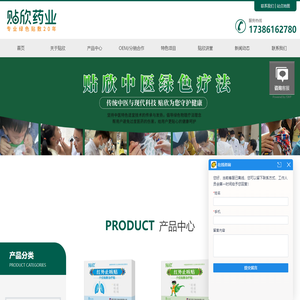 医疗外用膏贴-膏贴生产厂家-贴敷招商加盟-武汉华卫科技有限公司
