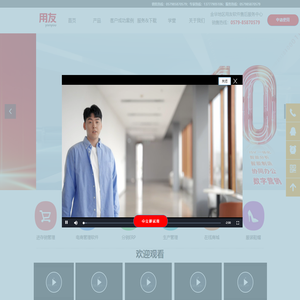 创美官网 义乌【用友软件】总代，上门演示，解决方案