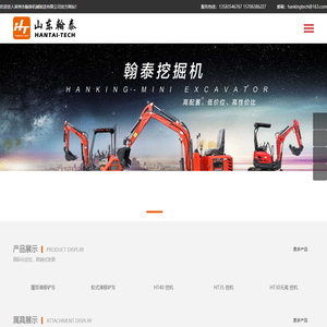 微挖-小型挖掘机-莱州市翰泰机械制造有限公司