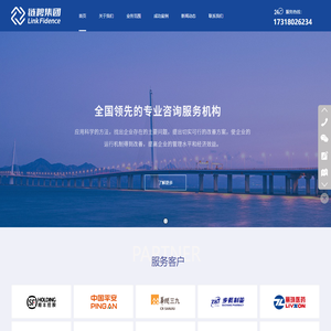 链聘集团|顶层构架设计|税务筹划|知识产权规划|资本运作|IPO上市辅导顾问|融资顾问|公益慈善|环球移民|海外房产|家族信托设立|法律咨询|链聘控股（深圳）集团有限公司