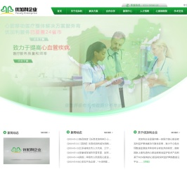 优加利科技 - holter心电图监测_心脏holter检查进阶版iholter