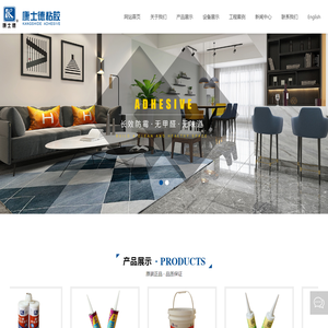 常熟市康士德装饰材料科技有限公司,弹性防水耐候胶,建筑密封胶