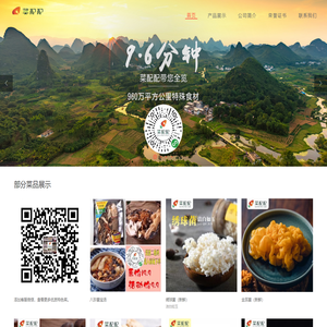 菜配配丨特色菜_餐饮原材料_半成品菜_饭店成品菜_食材配送