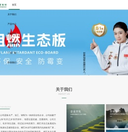 生态板品牌_四星板材-曹县桐艺木业有限公司