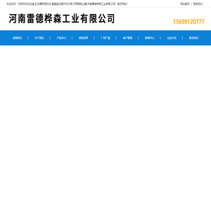负极材料反应釜,卧式螺带混料机,垂直振动提升机价格,不锈钢除尘器,河南雷德桦森工业有限公司