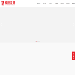 办公家具-礼堂椅-影院椅-课桌椅-等候椅-广州长隆家具有限公司