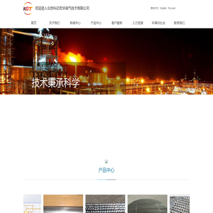 北京科亿宏华油气技术有限公司