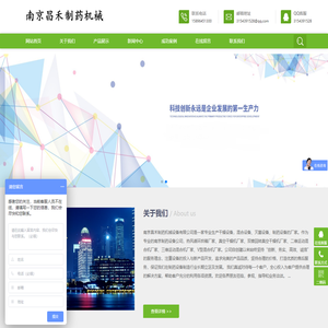 南京昌禾制药机械设备有限公司