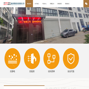 温州博创科技有限公司