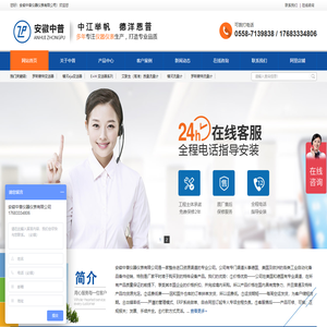 进口设备仪器_特殊设备仪器仪表_安徽中普仪器仪表有限公司