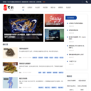 识百科-专注生活百科知识