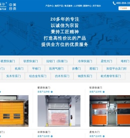 提升门|堆积门|快速门|车库门--(中美合资)四川保尔自动化技术有限公司