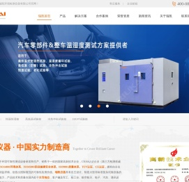 恒温恒湿试验箱_高低温试验箱_冷热冲击试验箱-东莞市瑞凯环境检测仪器有限公司