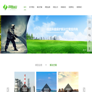 思创,思创环境,广东思创,环保咨询-广东思创环境工程有限公司