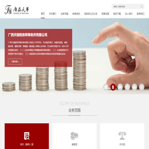 广西天华-广西天华公司,广西天华会计师事务所有限责任公司
