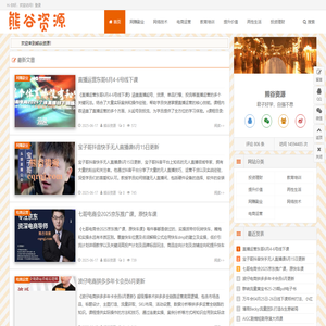熊谷资源 - 精品课程百度网盘下载