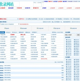 PHP导航网